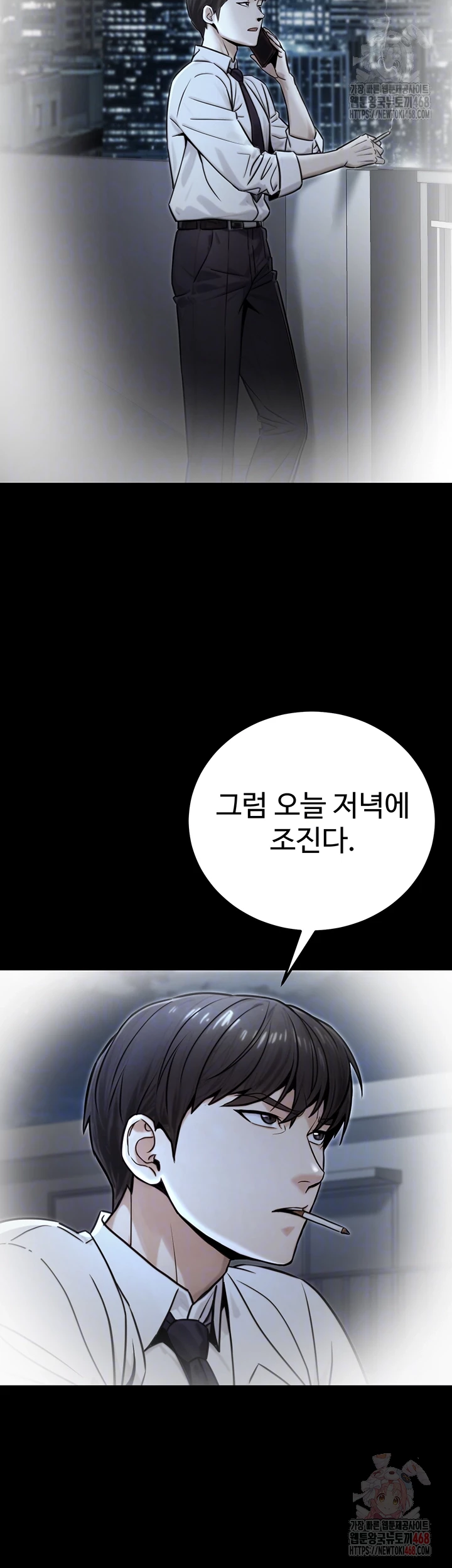 The Public Servant’s Double Life Raw - Chapter 17 [photo 8] - MangaPorn