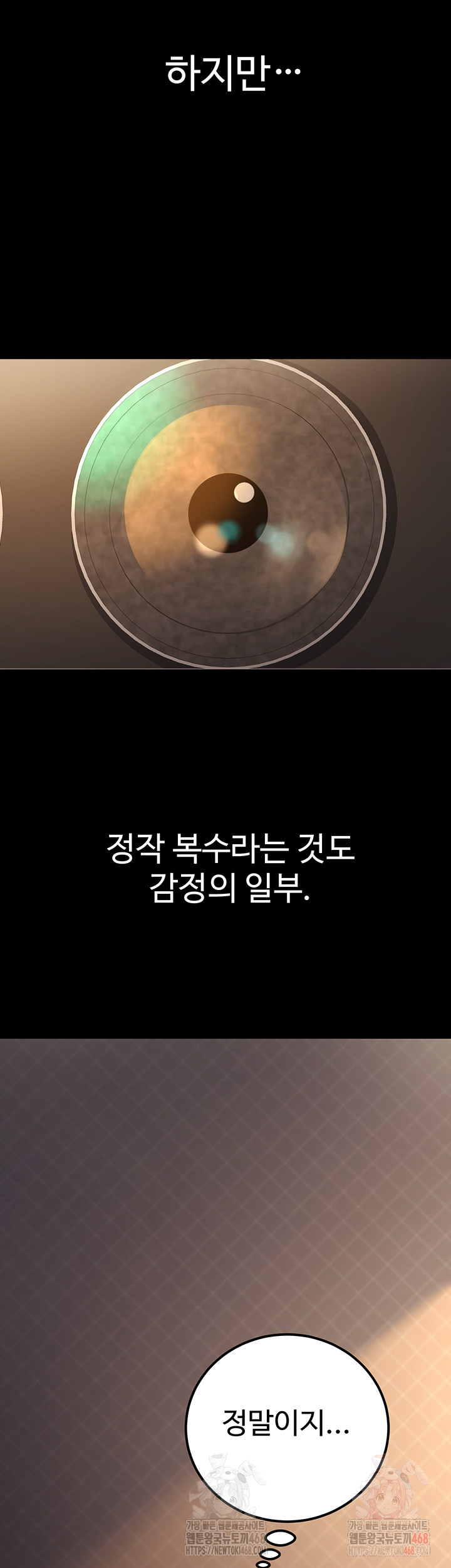 The Public Servant’s Double Life Raw - Chapter 17 [photo 9] - MangaPorn