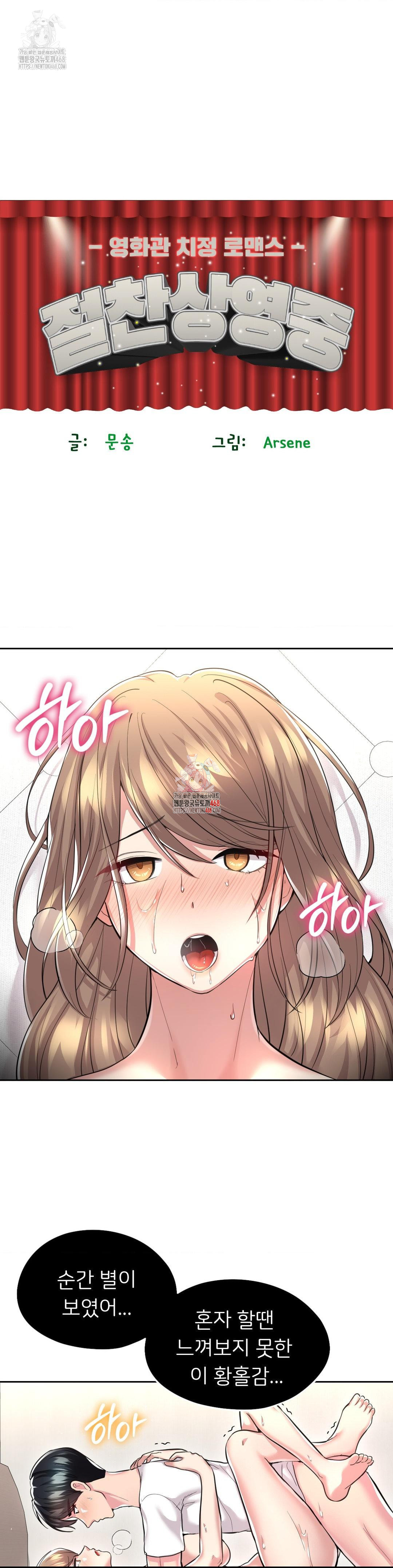 The Rave Review Show Raw - Chapter 29 [photo 1] - MangaPorn