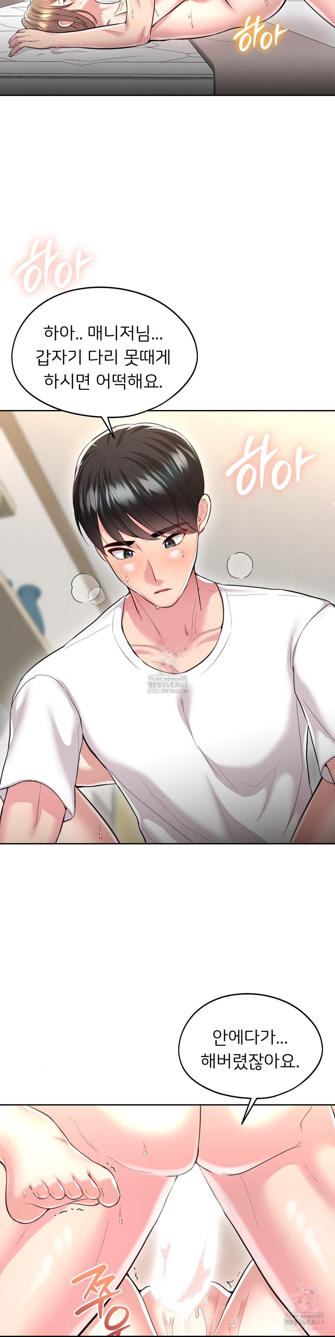 The Rave Review Show Raw - Chapter 29 [photo 2] - MangaPorn