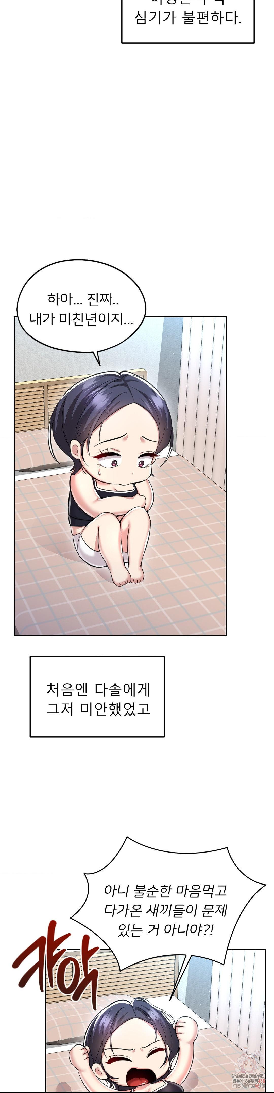 The Rave Review Show Raw - Chapter 29 [photo 21] - MangaPorn