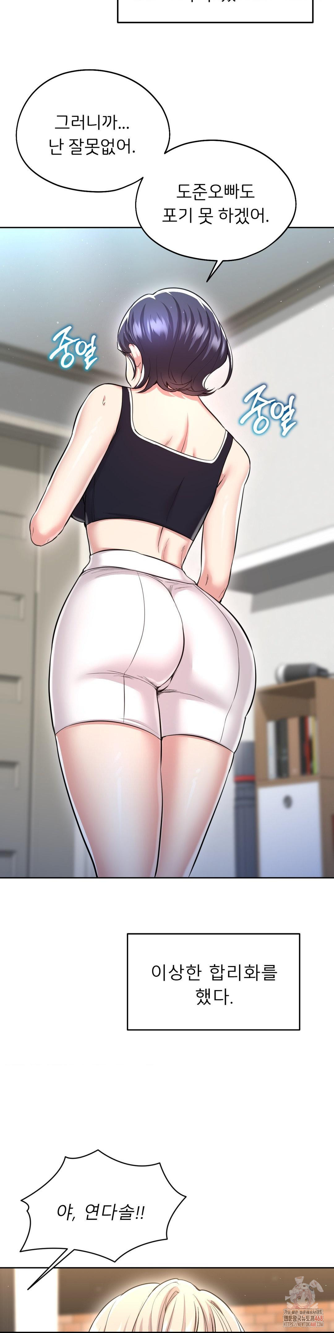 The Rave Review Show Raw - Chapter 29 [photo 23] - MangaPorn