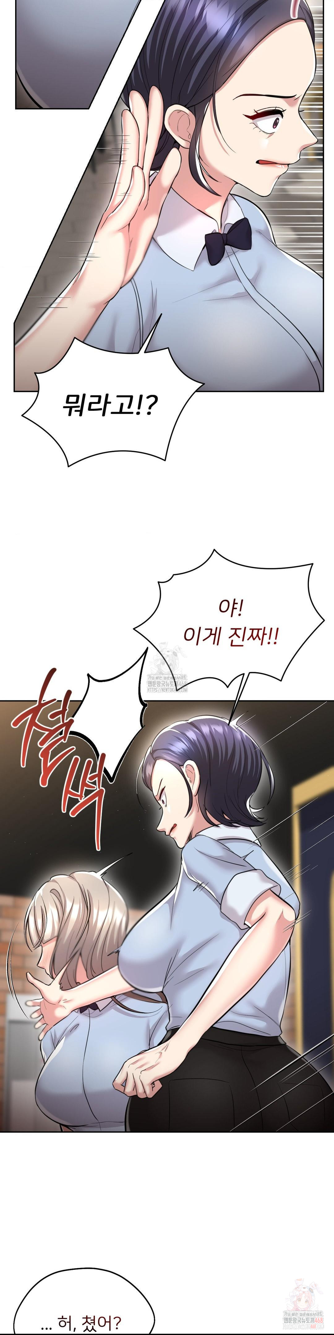 The Rave Review Show Raw - Chapter 29 [photo 28] - MangaPorn