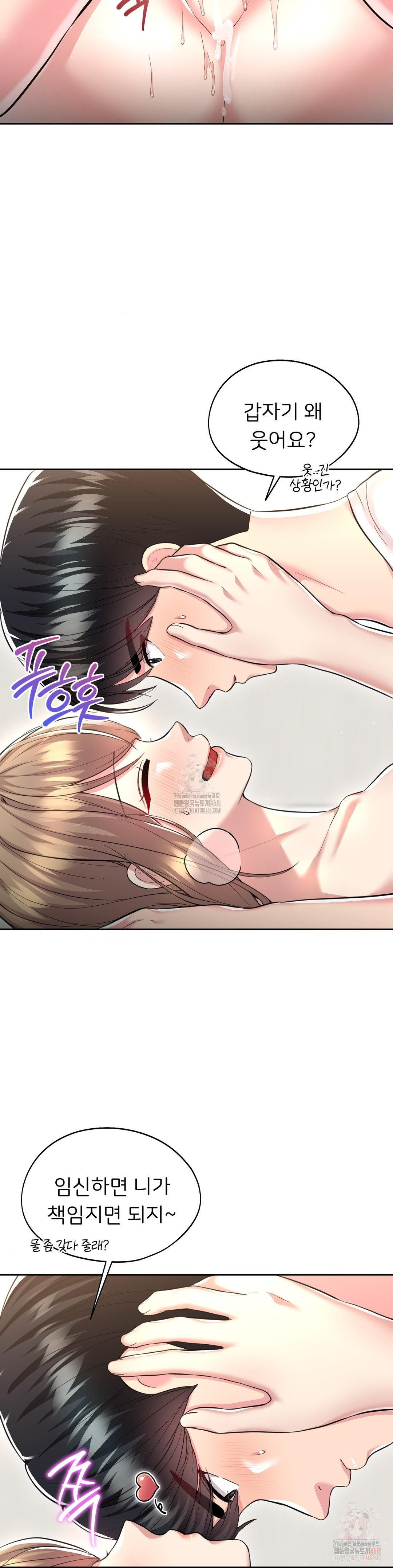 The Rave Review Show Raw - Chapter 29 [photo 3] - MangaPorn