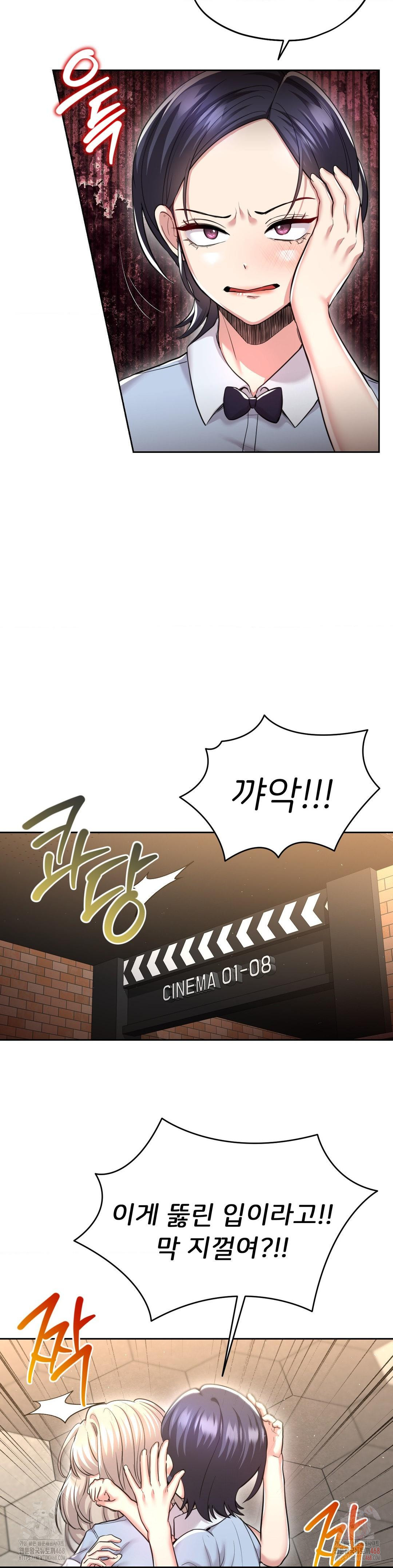 The Rave Review Show Raw - Chapter 29 [photo 30] - MangaPorn