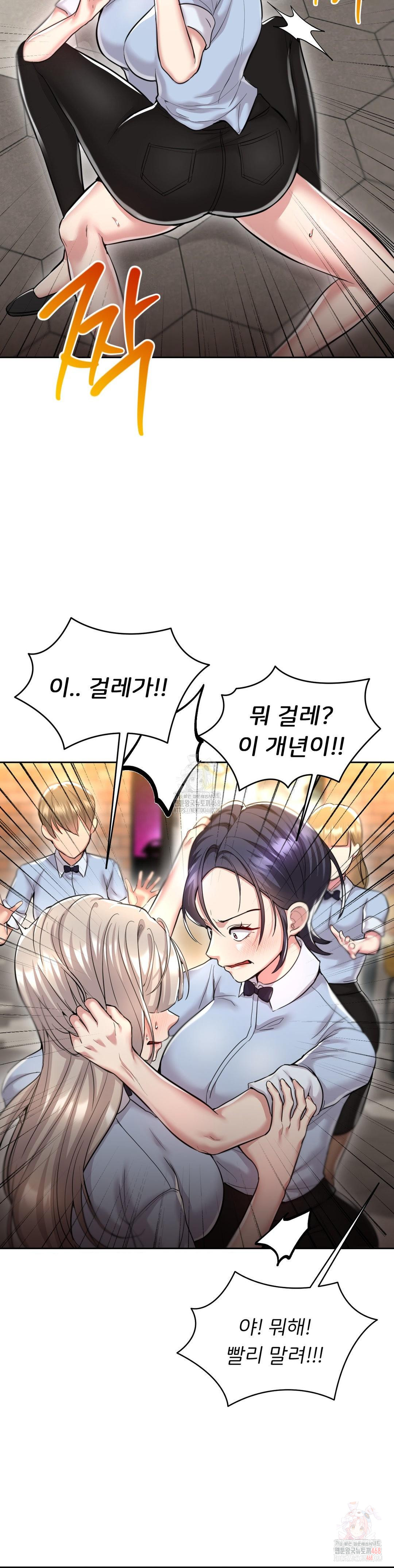 The Rave Review Show Raw - Chapter 29 [photo 31] - MangaPorn