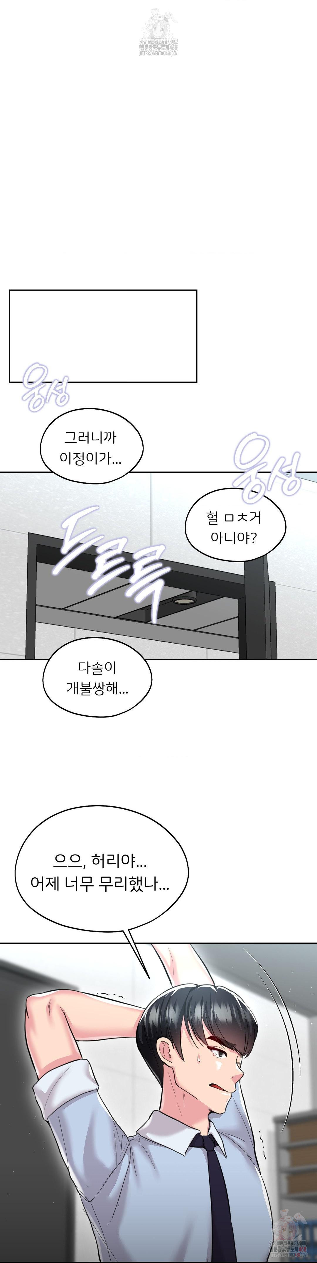 The Rave Review Show Raw - Chapter 29 [photo 32] - MangaPorn