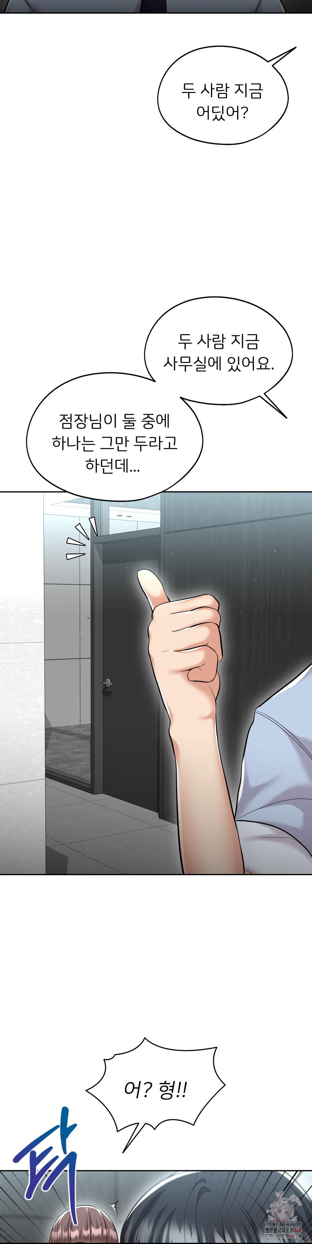 The Rave Review Show Raw - Chapter 29 [photo 39] - MangaPorn