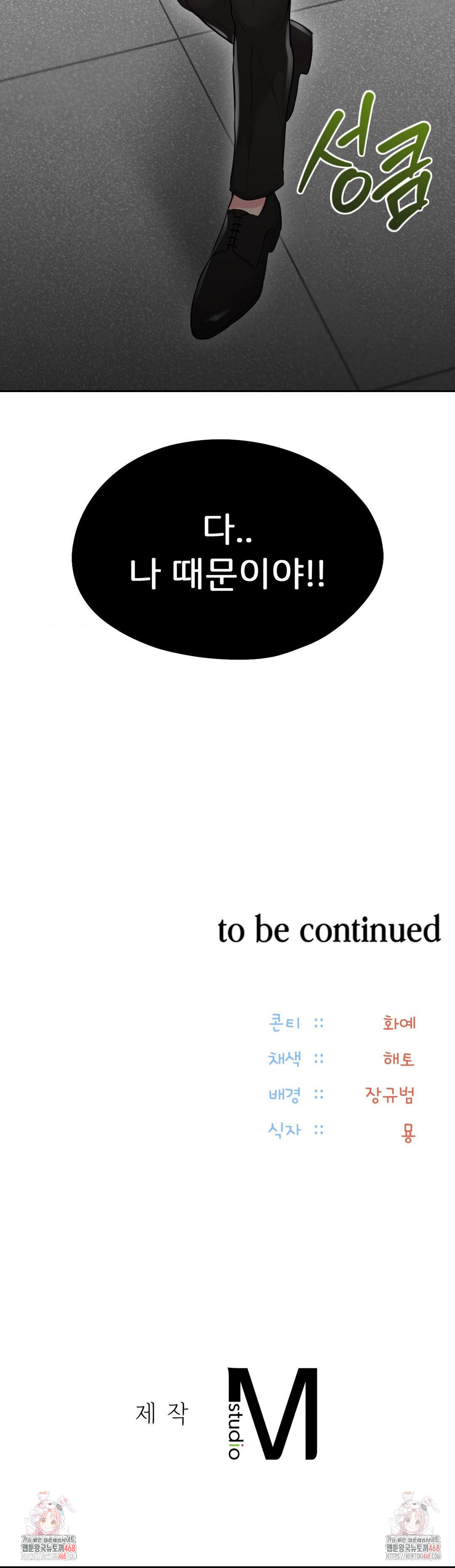 The Rave Review Show Raw - Chapter 29 [photo 41] - MangaPorn