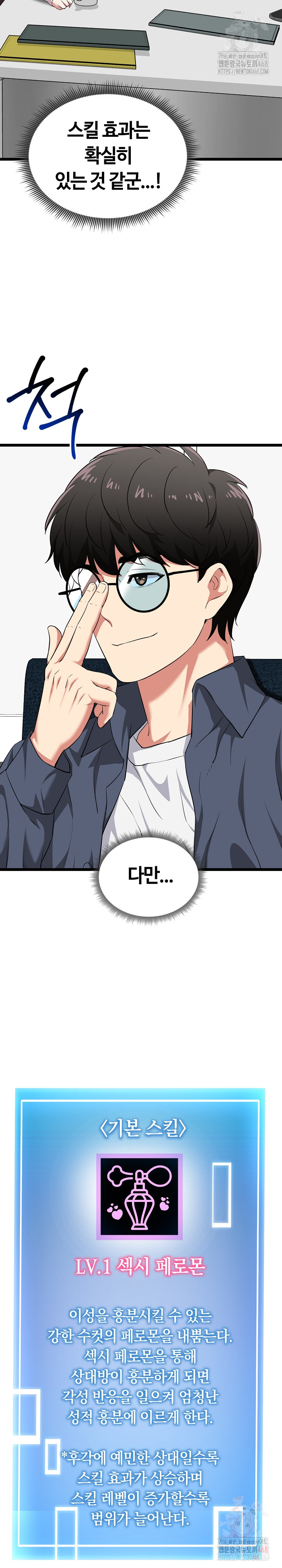 Running the Game Raw - Chapter 12 [photo 11] - MangaPorn