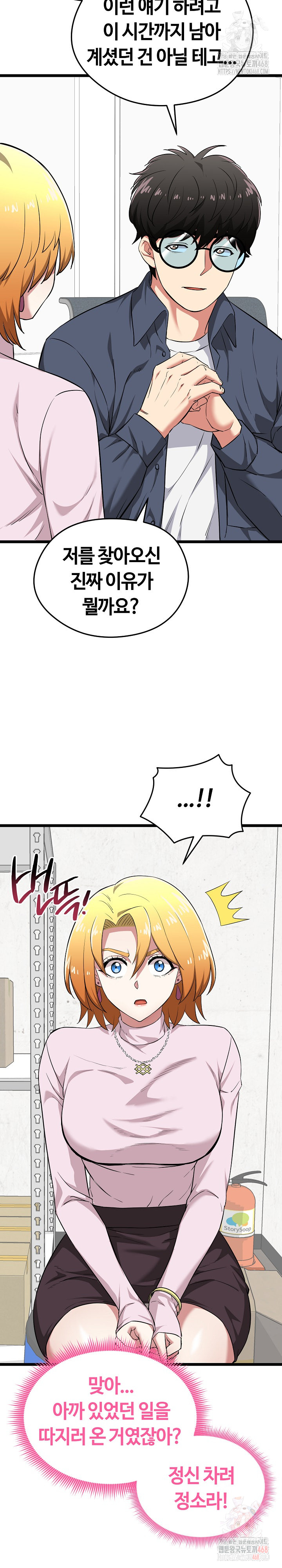 Running the Game Raw - Chapter 12 [photo 14] - MangaPorn