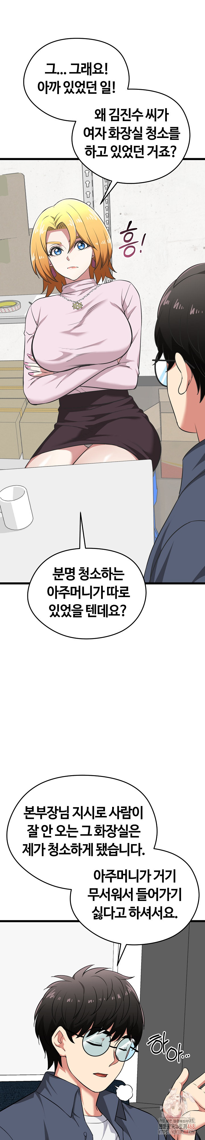 Running the Game Raw - Chapter 12 [photo 15] - MangaPorn