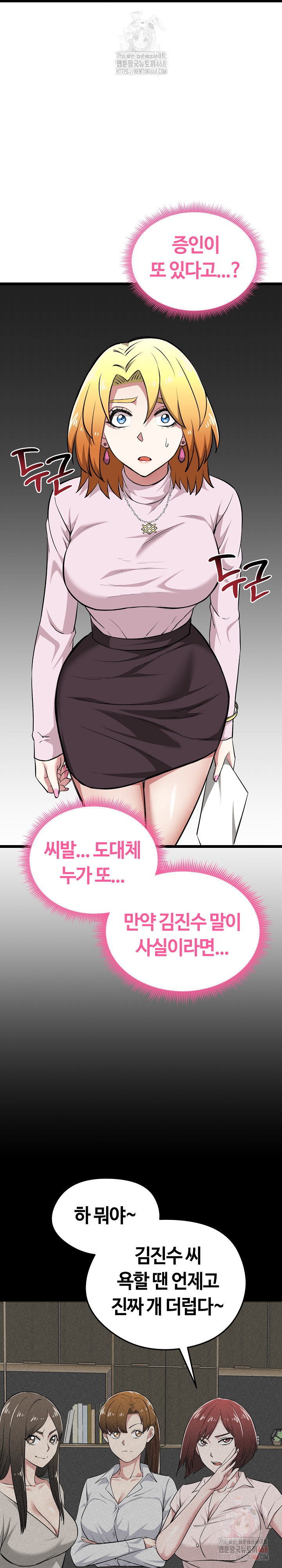 Running the Game Raw - Chapter 12 [photo 17] - MangaPorn