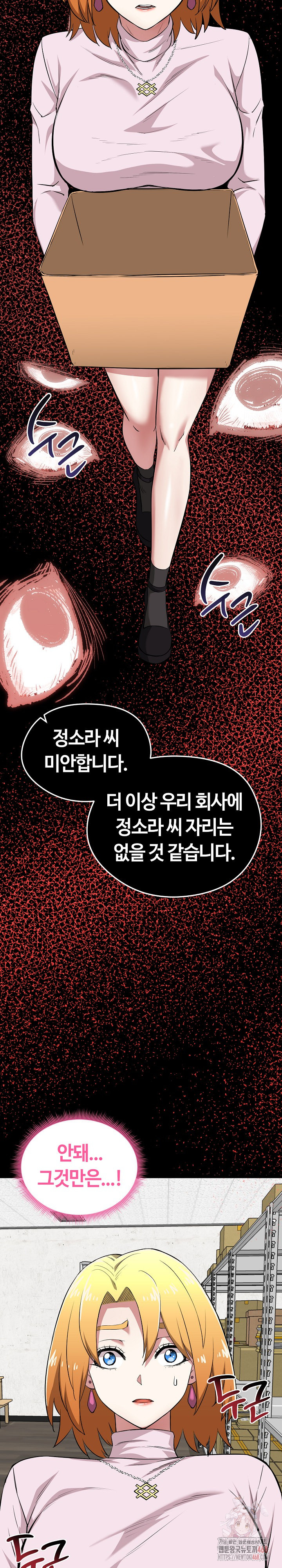 Running the Game Raw - Chapter 12 [photo 19] - MangaPorn