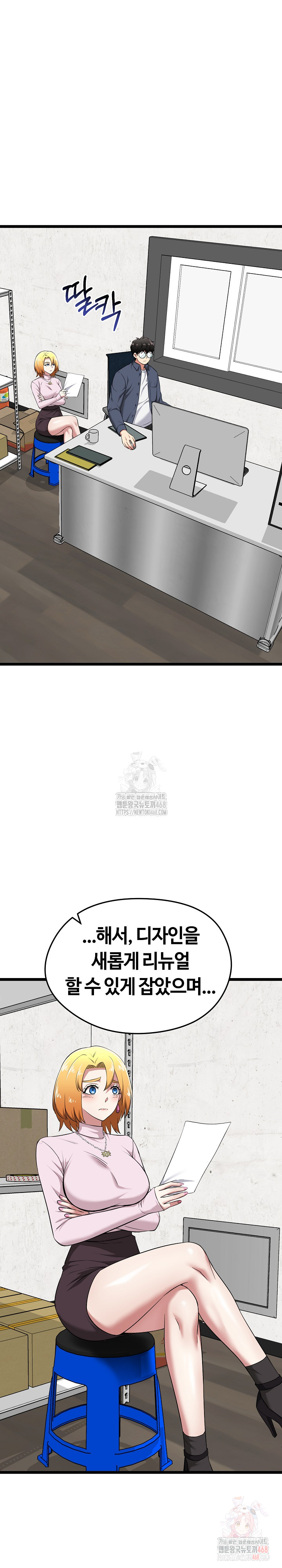 Running the Game Raw - Chapter 12 [photo 2] - MangaPorn