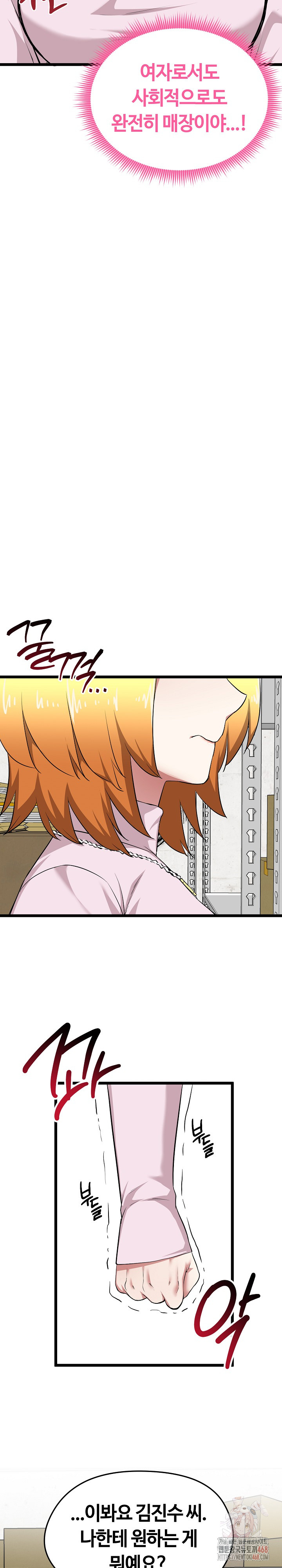 Running the Game Raw - Chapter 12 [photo 20] - MangaPorn