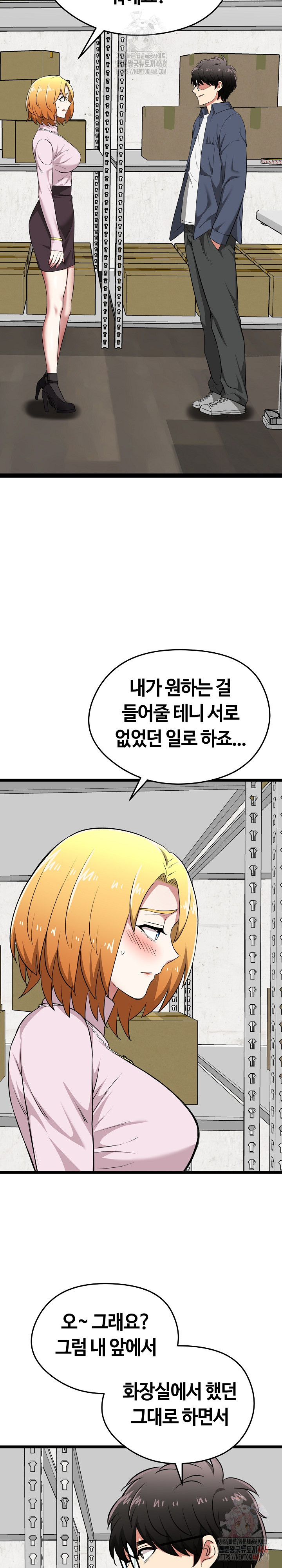 Running the Game Raw - Chapter 12 [photo 21] - MangaPorn