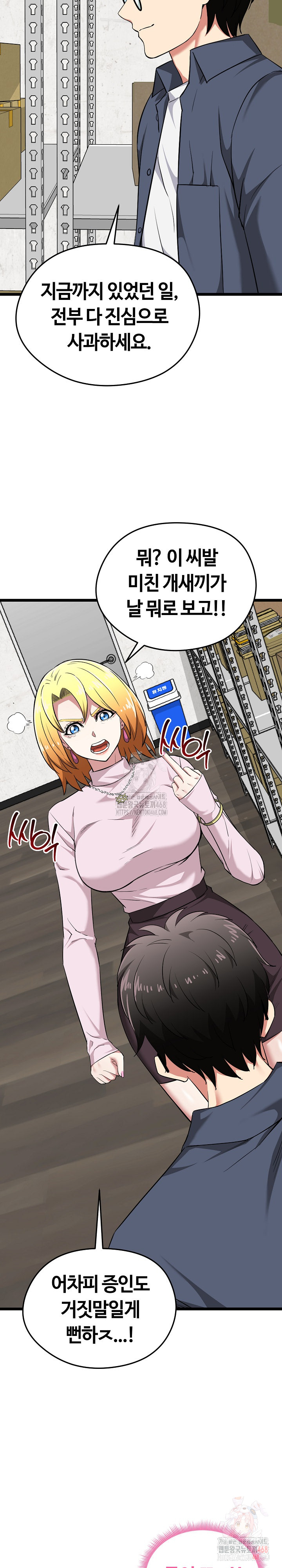 Running the Game Raw - Chapter 12 [photo 22] - MangaPorn