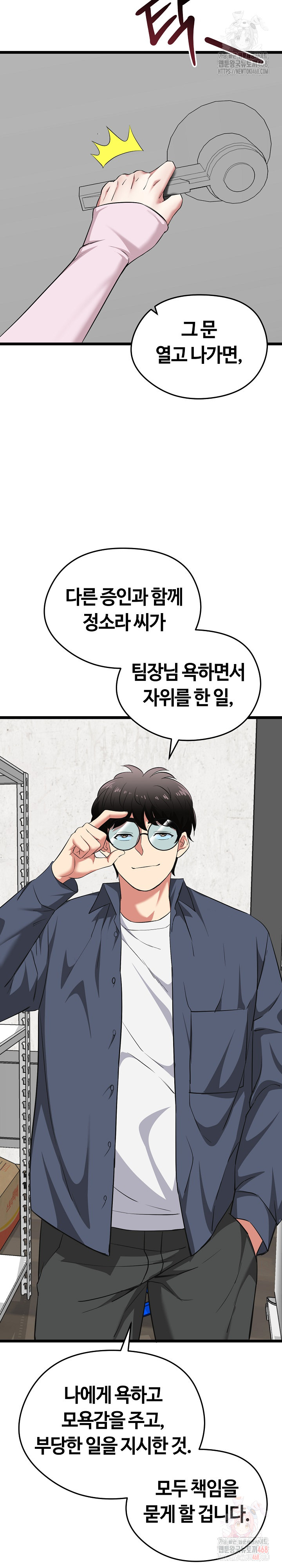 Running the Game Raw - Chapter 12 [photo 24] - MangaPorn