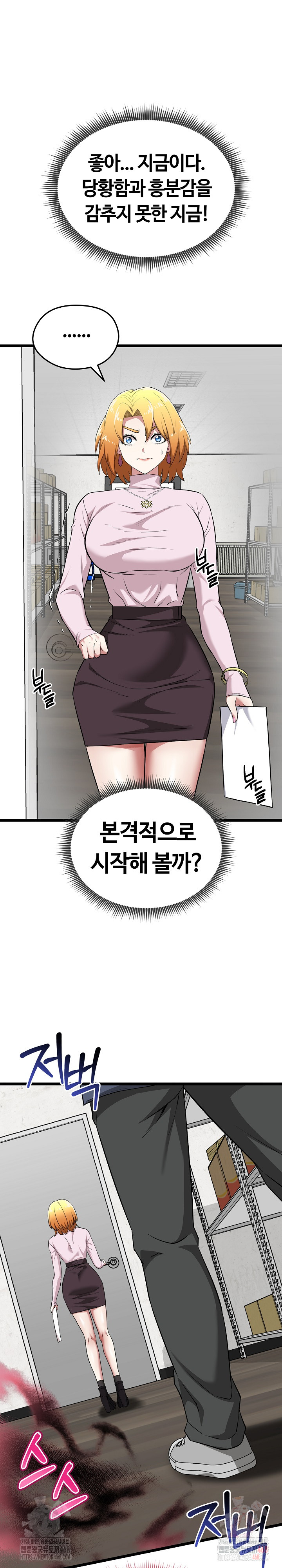 Running the Game Raw - Chapter 12 [photo 25] - MangaPorn