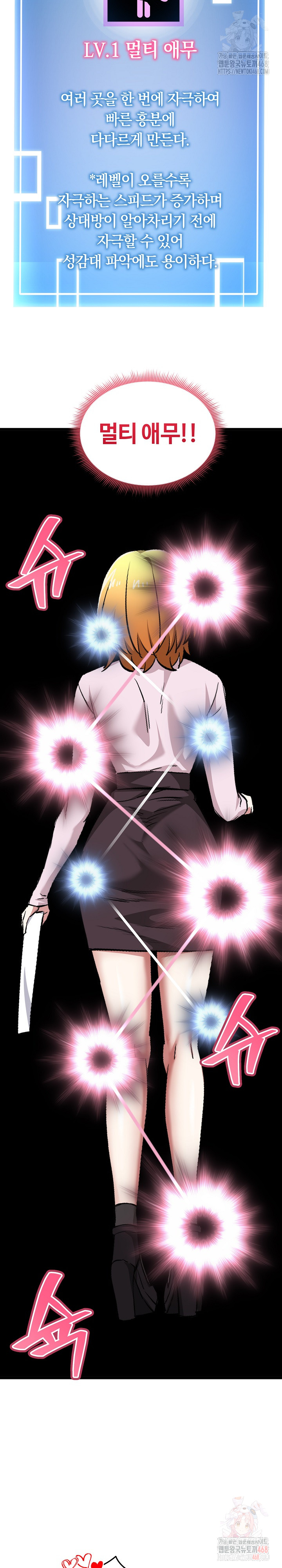 Running the Game Raw - Chapter 12 [photo 27] - MangaPorn