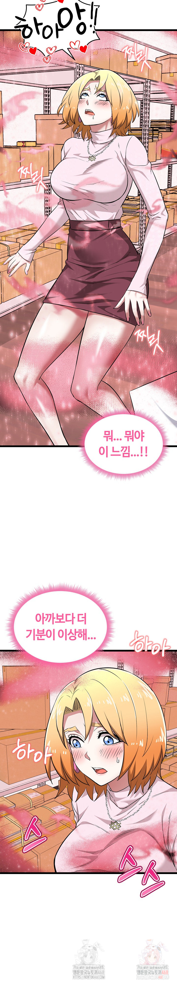 Running the Game Raw - Chapter 12 [photo 28] - MangaPorn