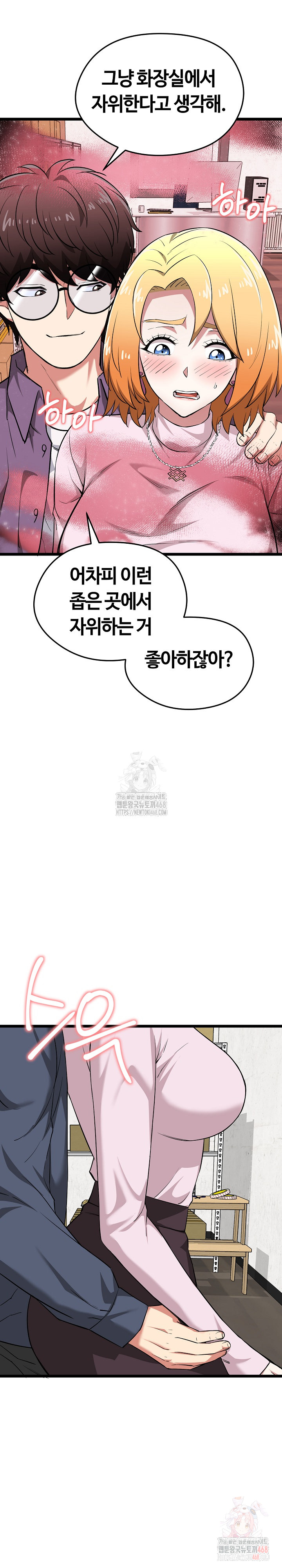 Running the Game Raw - Chapter 12 [photo 29] - MangaPorn