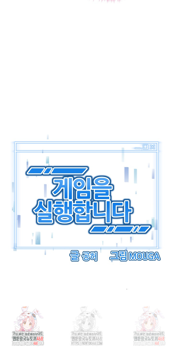 Running the Game Raw - Chapter 12 [photo 31] - MangaPorn