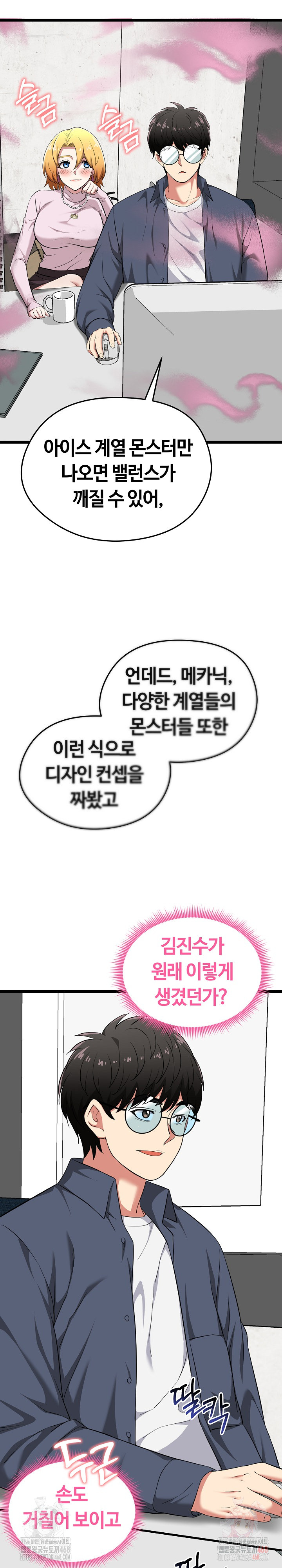 Running the Game Raw - Chapter 12 [photo 7] - MangaPorn