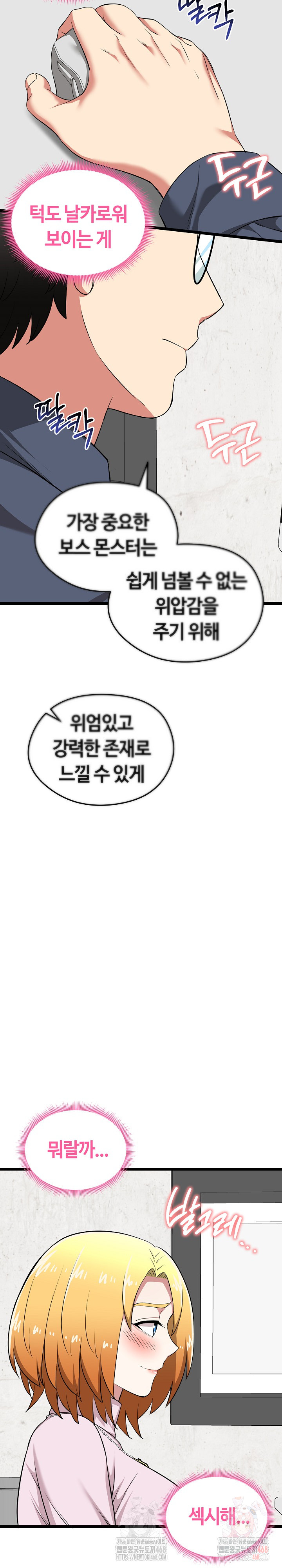 Running the Game Raw - Chapter 12 [photo 8] - MangaPorn