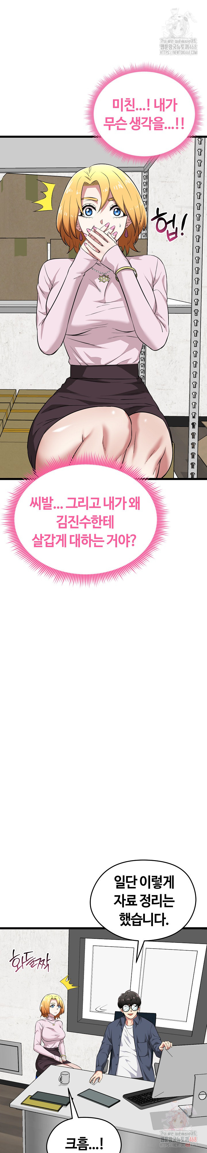 Running the Game Raw - Chapter 12 [photo 9] - MangaPorn