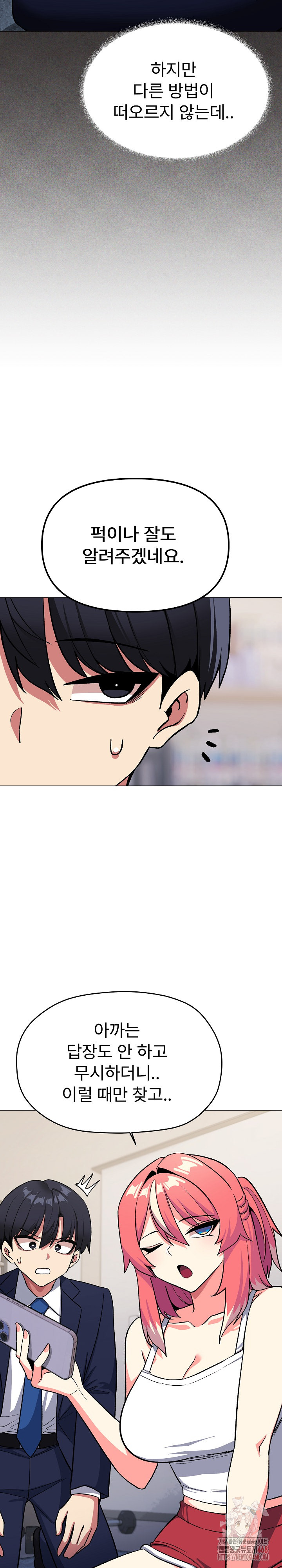 Stop Smoking Raw - Chapter 41 [photo 10] - MangaPorn