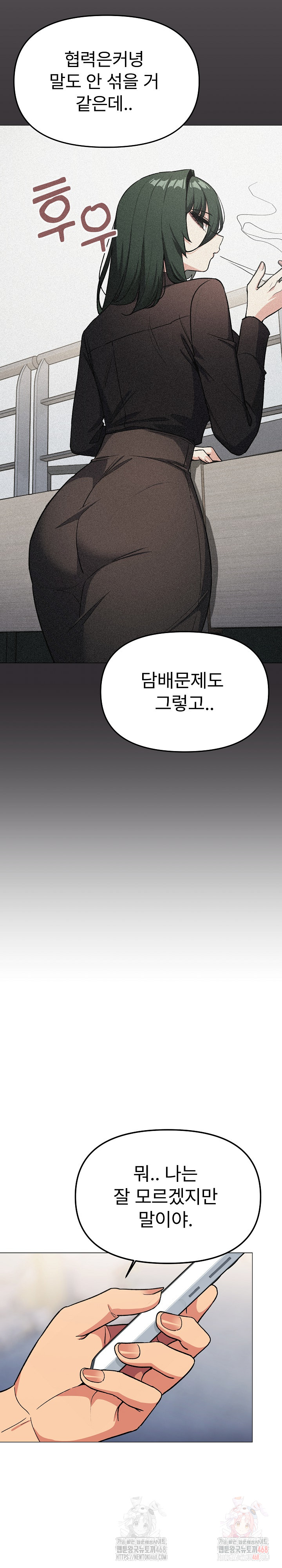 Stop Smoking Raw - Chapter 41 [photo 14] - MangaPorn