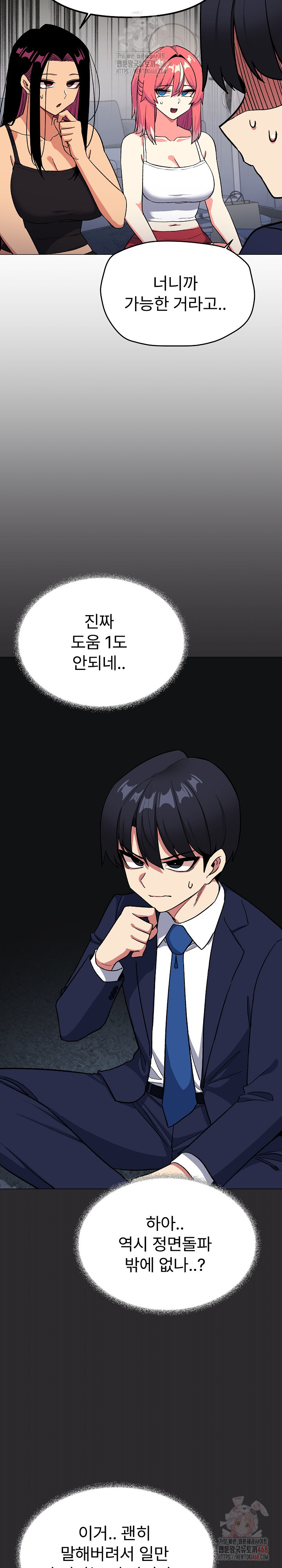 Stop Smoking Raw - Chapter 41 [photo 16] - MangaPorn