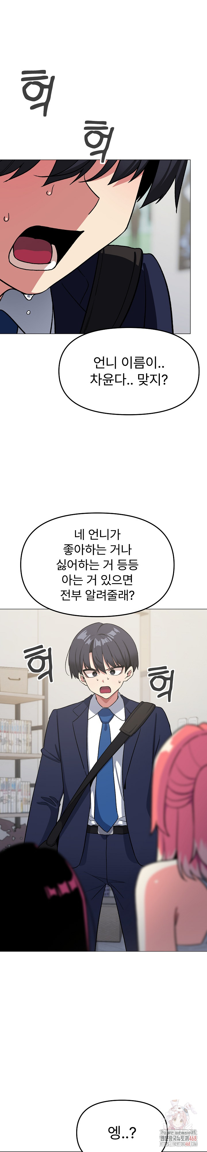 Stop Smoking Raw - Chapter 41 [photo 2] - MangaPorn