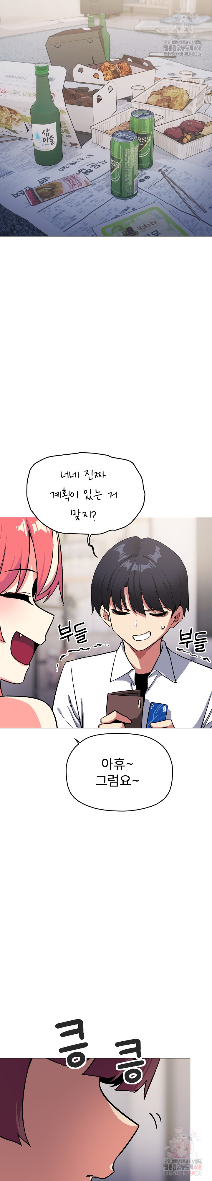 Stop Smoking Raw - Chapter 41 [photo 26] - MangaPorn