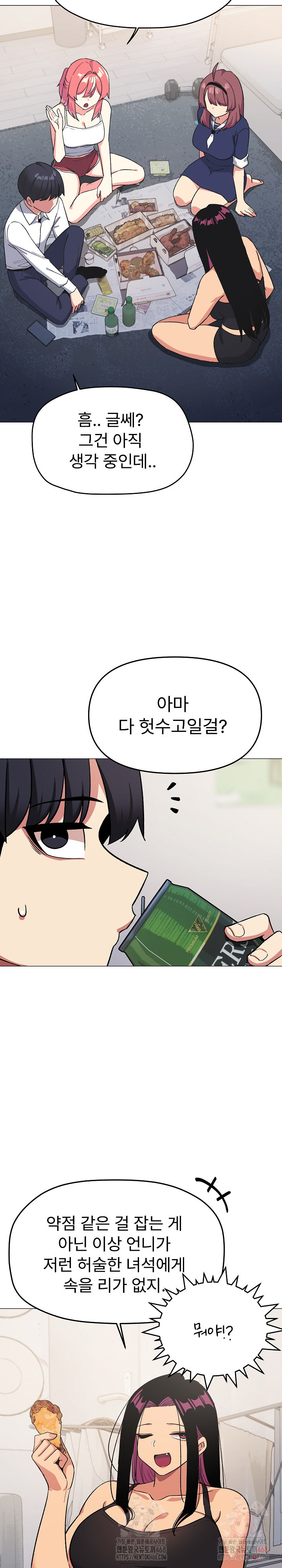 Stop Smoking Raw - Chapter 41 [photo 28] - MangaPorn