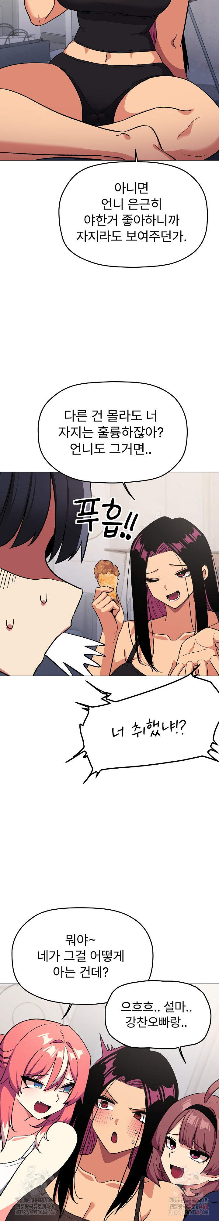 Stop Smoking Raw - Chapter 41 [photo 29] - MangaPorn