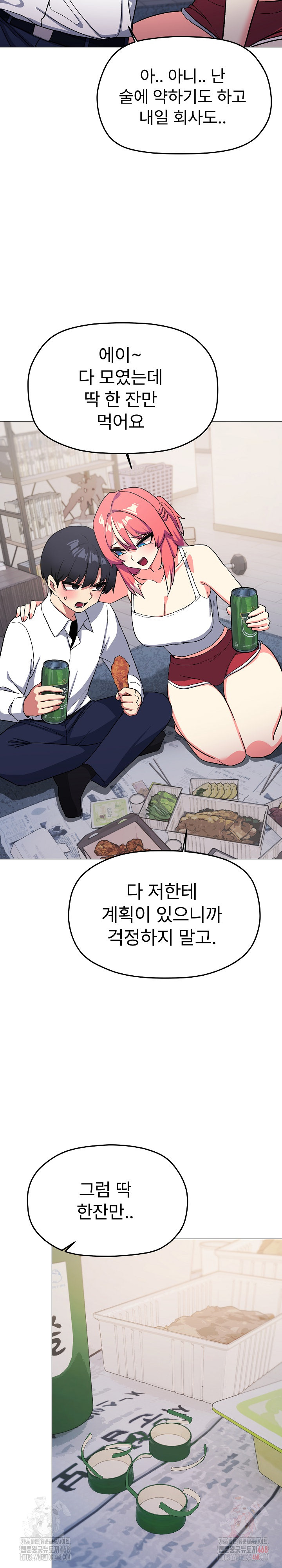 Stop Smoking Raw - Chapter 41 [photo 32] - MangaPorn