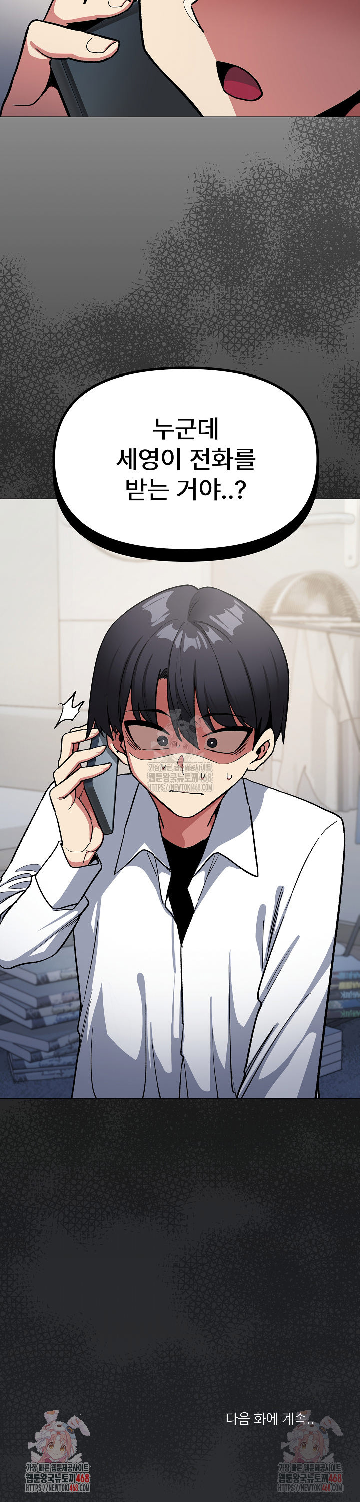 Stop Smoking Raw - Chapter 41 [photo 41] - MangaPorn