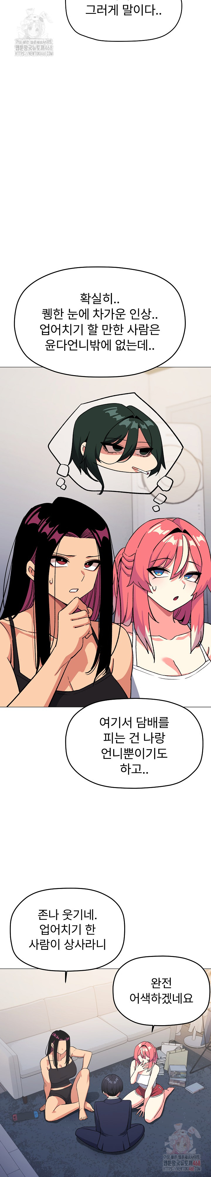 Stop Smoking Raw - Chapter 41 [photo 5] - MangaPorn