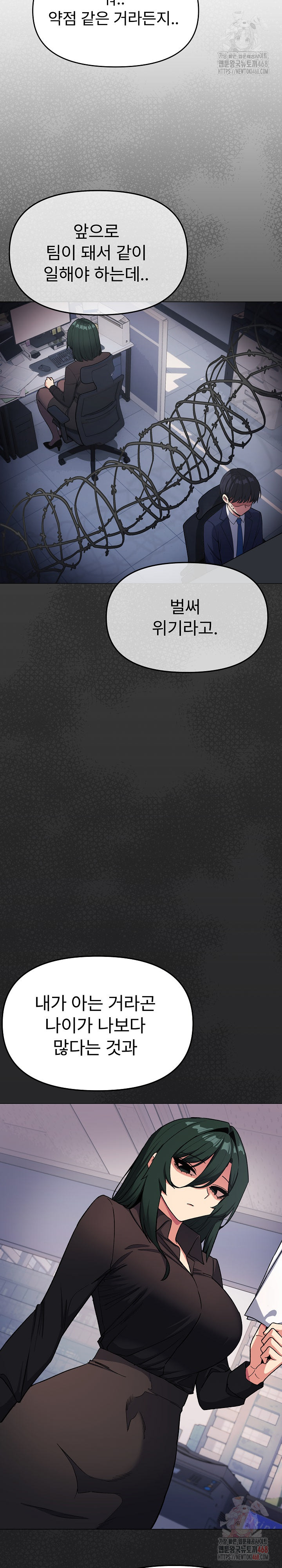 Stop Smoking Raw - Chapter 41 [photo 7] - MangaPorn