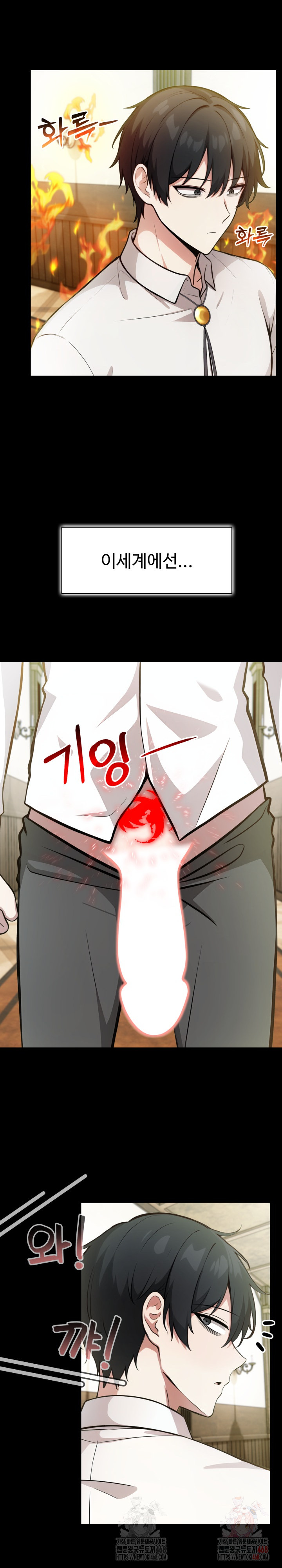 Isekai Dragondick Knight Commander Raw - Chapter 49 [photo 12] - MangaPorn