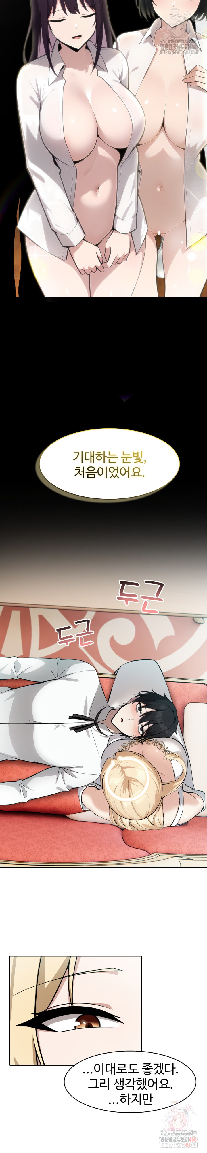 Isekai Dragondick Knight Commander Raw - Chapter 49 [photo 14] - MangaPorn