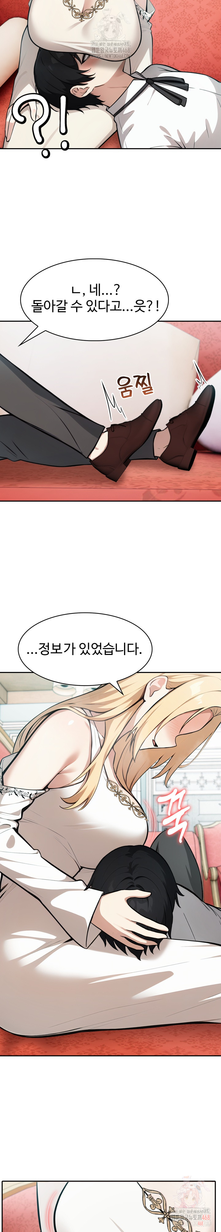 Isekai Dragondick Knight Commander Raw - Chapter 49 [photo 18] - MangaPorn