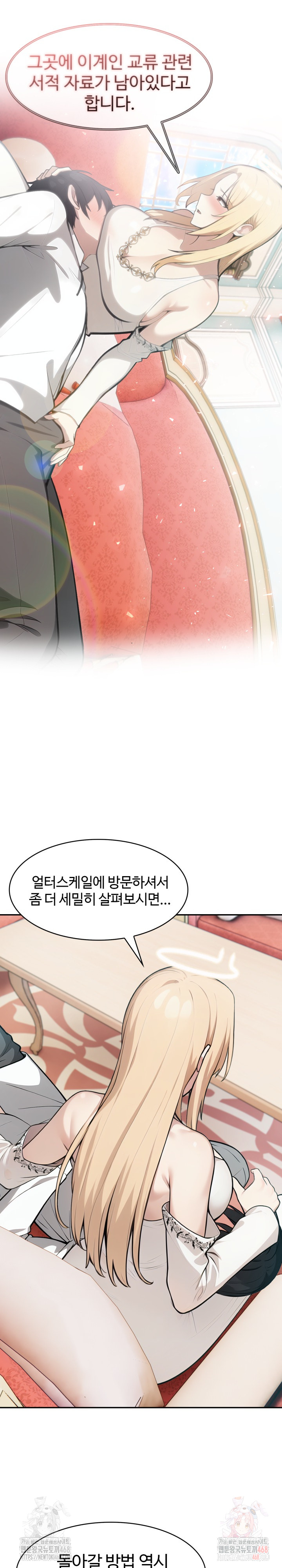 Isekai Dragondick Knight Commander Raw - Chapter 49 [photo 20] - MangaPorn