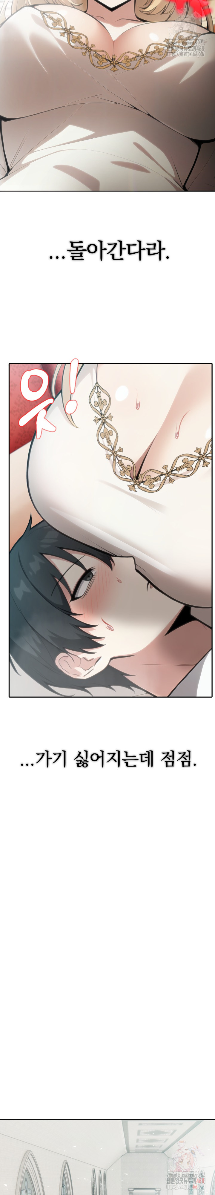 Isekai Dragondick Knight Commander Raw - Chapter 49 [photo 22] - MangaPorn