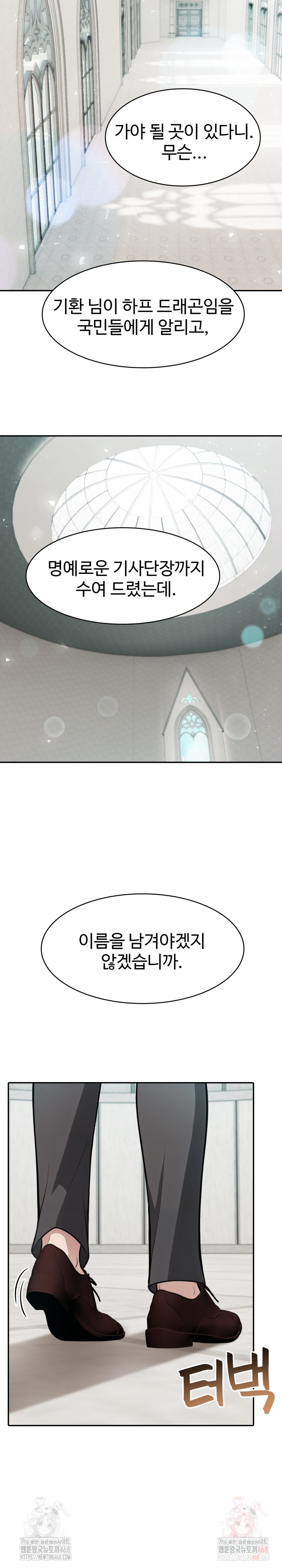 Isekai Dragondick Knight Commander Raw - Chapter 49 [photo 23] - MangaPorn