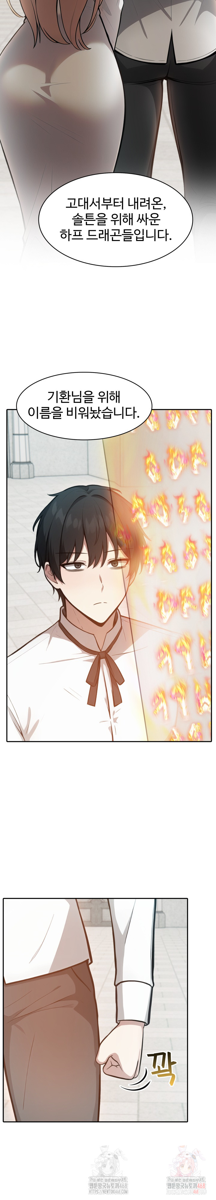 Isekai Dragondick Knight Commander Raw - Chapter 49 [photo 26] - MangaPorn