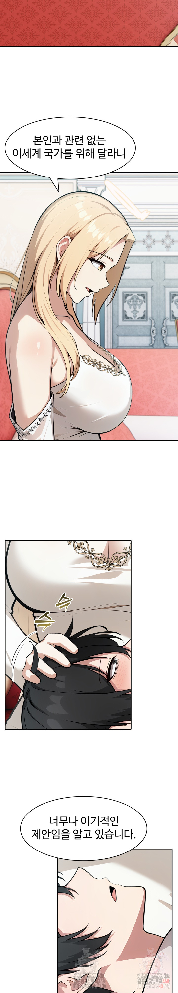 Isekai Dragondick Knight Commander Raw - Chapter 49 [photo 7] - MangaPorn